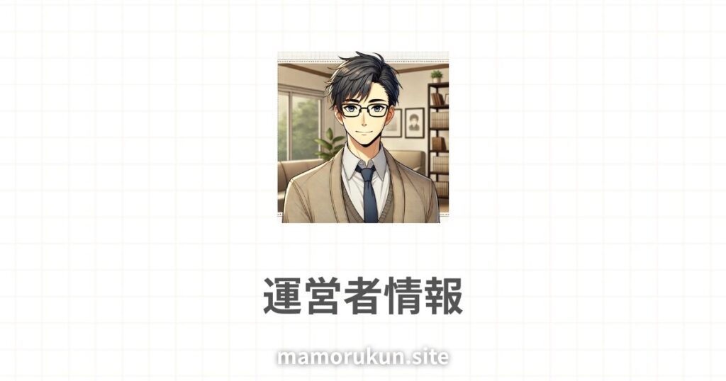 運営者のイラスト