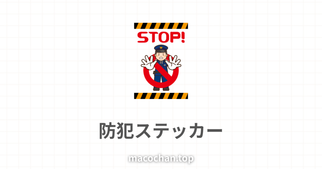 警備員が両手で制止してる様子